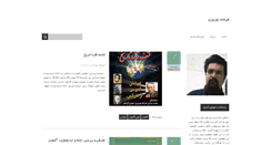Desktop Screenshot of norouzi.new-philosophy.ir