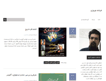 Tablet Screenshot of norouzi.new-philosophy.ir